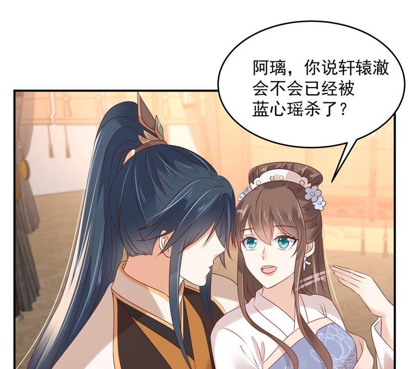 腹黑邪王宠入骨129话 你竟如此对我！