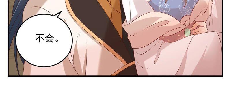 腹黑邪王宠入骨129话 你竟如此对我！