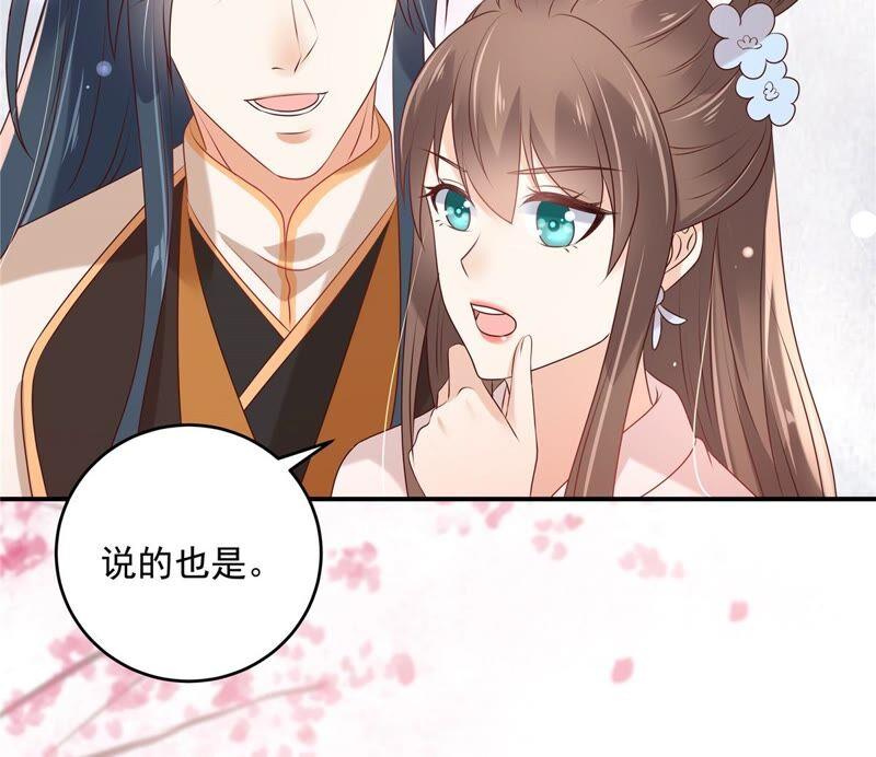 腹黑邪王宠入骨129话 你竟如此对我！