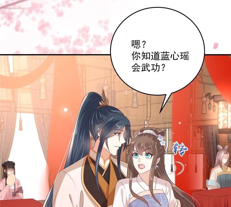 腹黑邪王宠入骨129话 你竟如此对我！