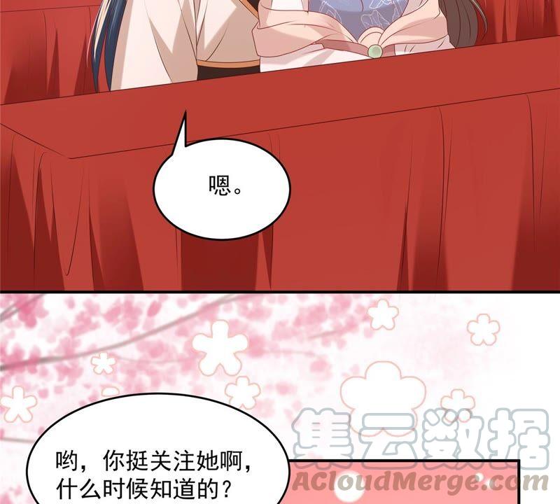 腹黑邪王宠入骨129话 你竟如此对我！