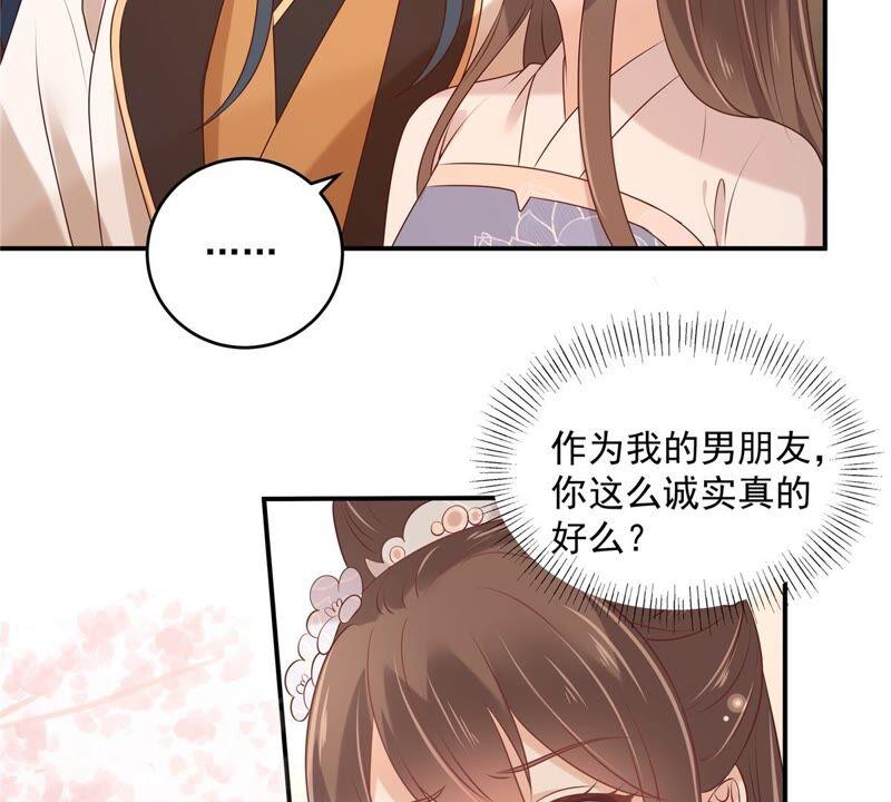 腹黑邪王宠入骨129话 你竟如此对我！