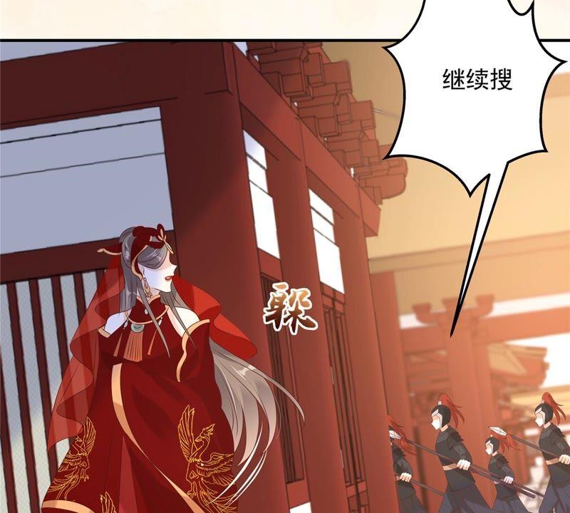 腹黑邪王宠入骨129话 你竟如此对我！