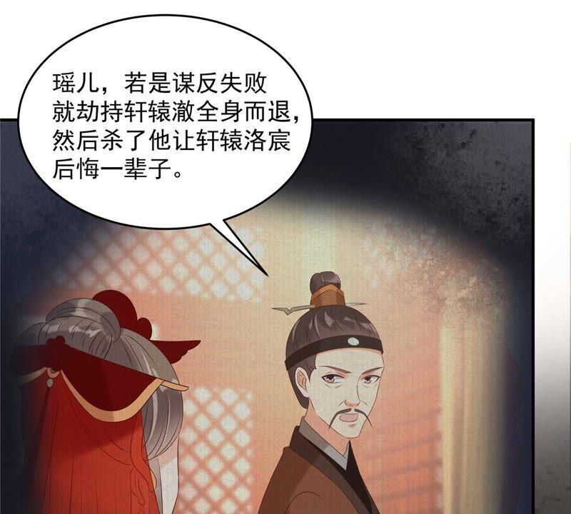 腹黑邪王宠入骨129话 你竟如此对我！