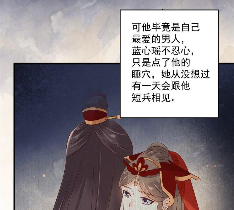 腹黑邪王宠入骨129话 你竟如此对我！