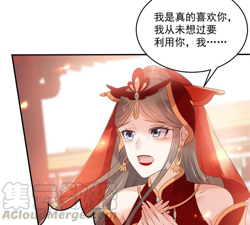 腹黑邪王宠入骨129话 你竟如此对我！