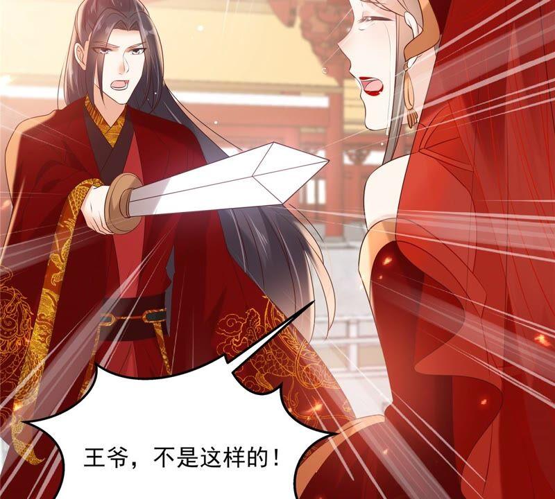 腹黑邪王宠入骨129话 你竟如此对我！