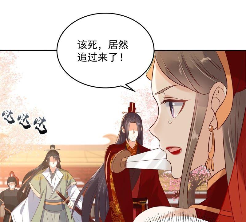 腹黑邪王宠入骨129话 你竟如此对我！