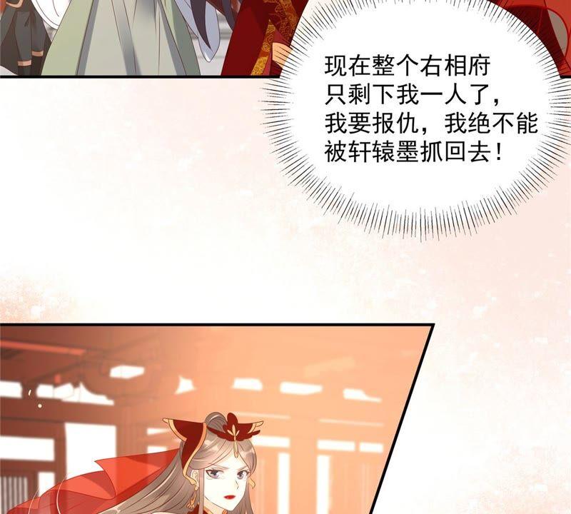 腹黑邪王宠入骨129话 你竟如此对我！