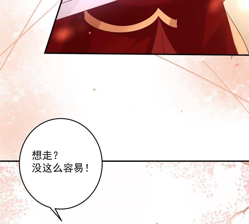 腹黑邪王宠入骨129话 你竟如此对我！