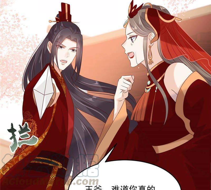 腹黑邪王宠入骨129话 你竟如此对我！