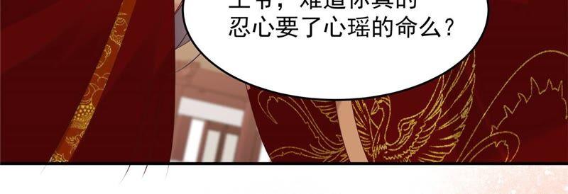 腹黑邪王宠入骨129话 你竟如此对我！