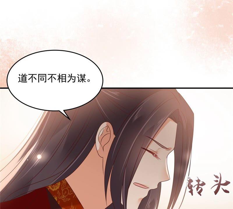 腹黑邪王宠入骨129话 你竟如此对我！