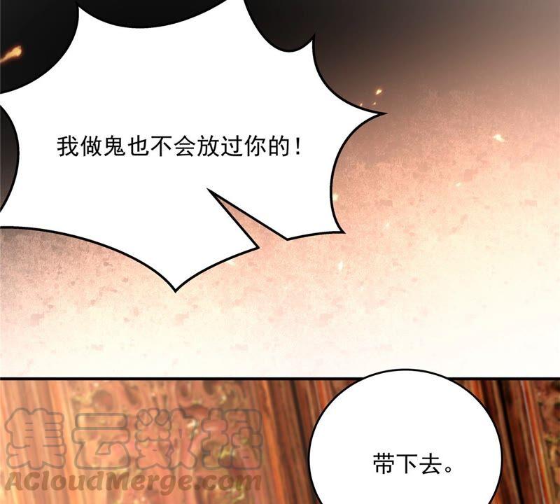 腹黑邪王宠入骨129话 你竟如此对我！