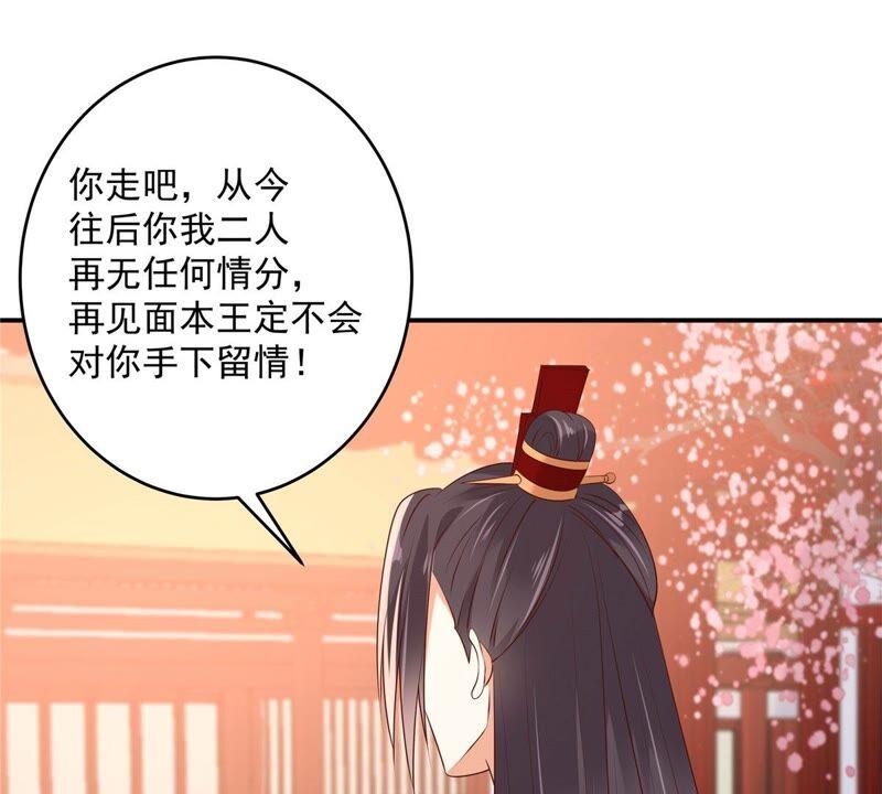 腹黑邪王宠入骨130话 皇兄反对！