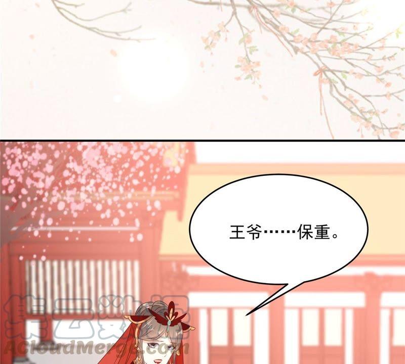 腹黑邪王宠入骨130话 皇兄反对！