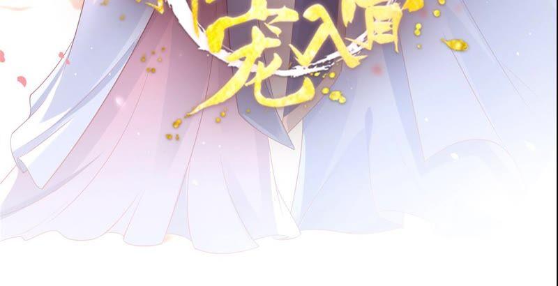 腹黑邪王宠入骨130话 皇兄反对！