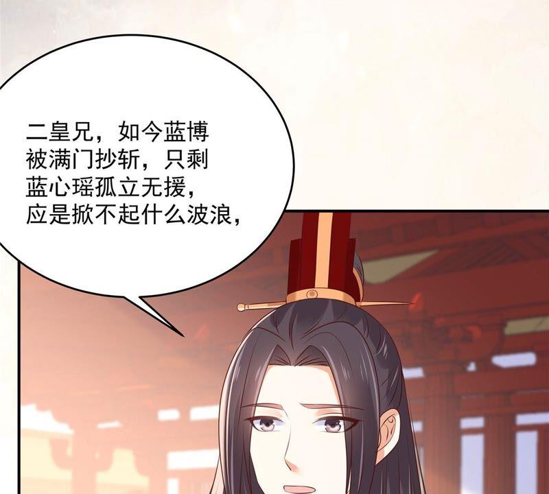 腹黑邪王宠入骨130话 皇兄反对！