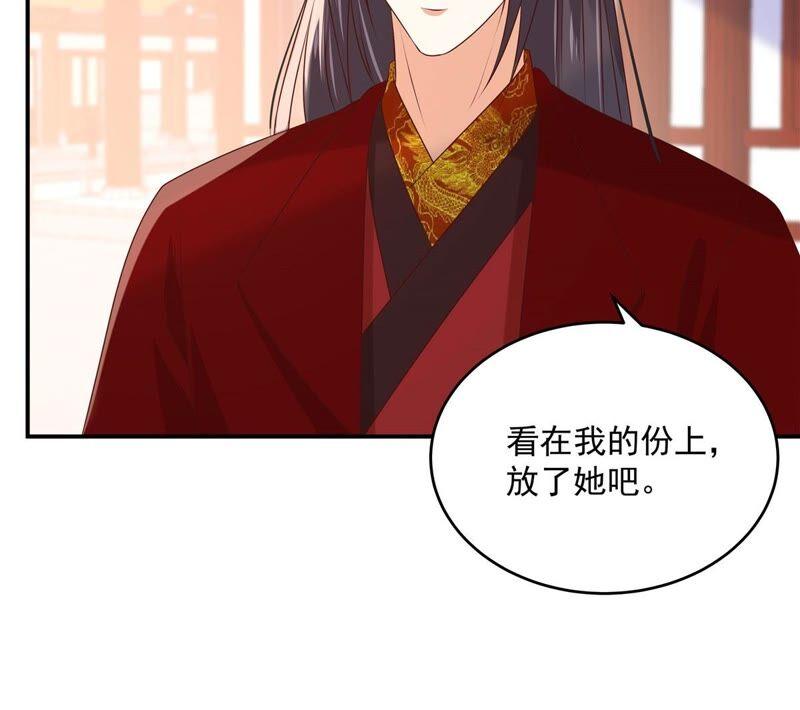 腹黑邪王宠入骨130话 皇兄反对！