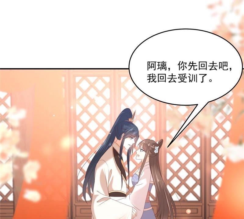 腹黑邪王宠入骨130话 皇兄反对！