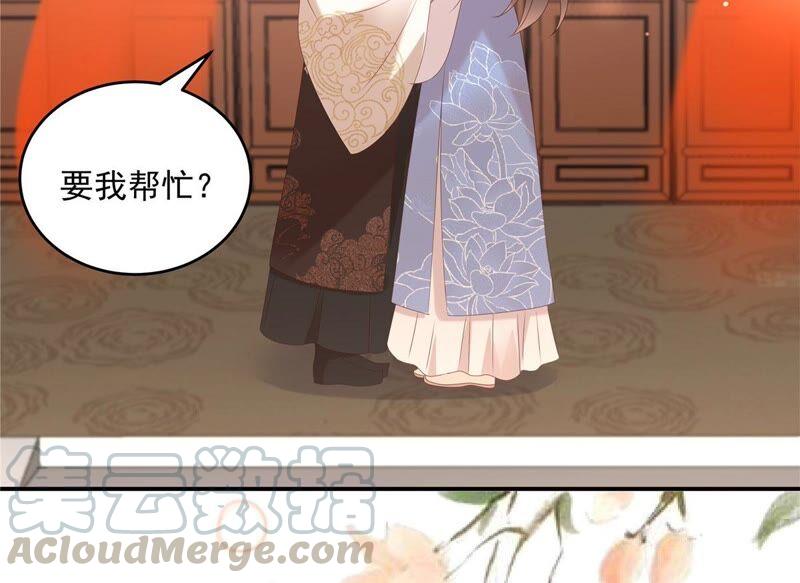 腹黑邪王宠入骨130话 皇兄反对！