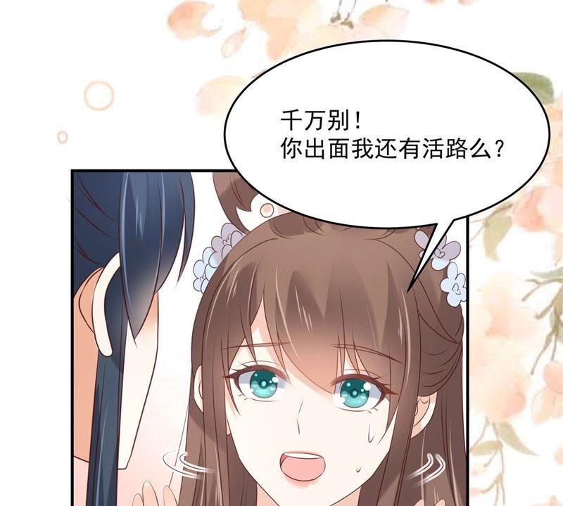 腹黑邪王宠入骨130话 皇兄反对！