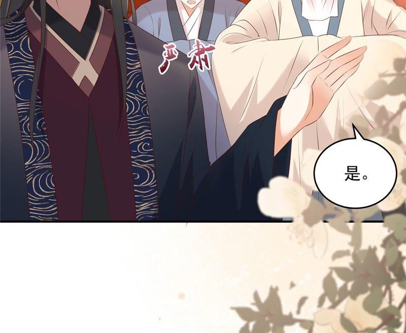 腹黑邪王宠入骨130话 皇兄反对！