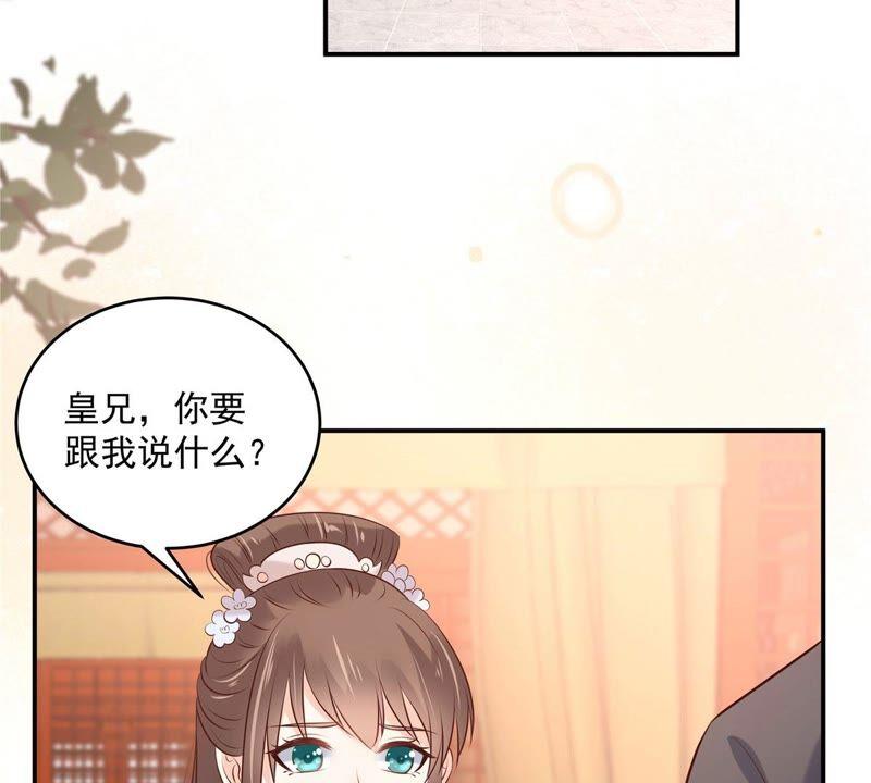 腹黑邪王宠入骨130话 皇兄反对！