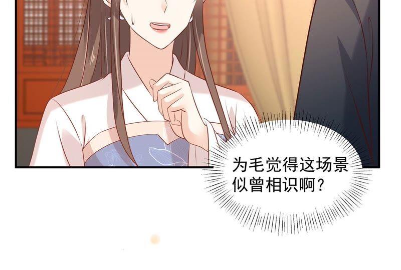 腹黑邪王宠入骨130话 皇兄反对！