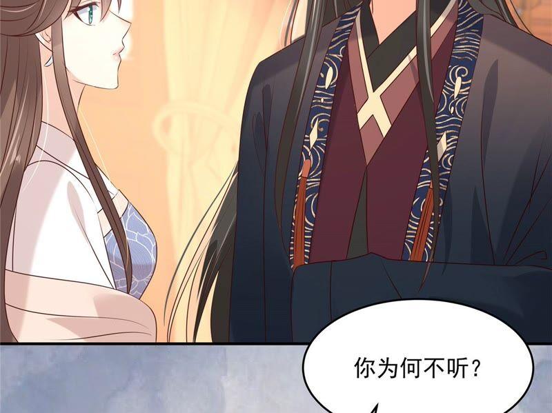 腹黑邪王宠入骨130话 皇兄反对！