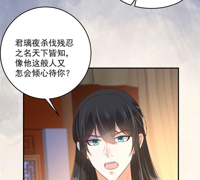 腹黑邪王宠入骨130话 皇兄反对！