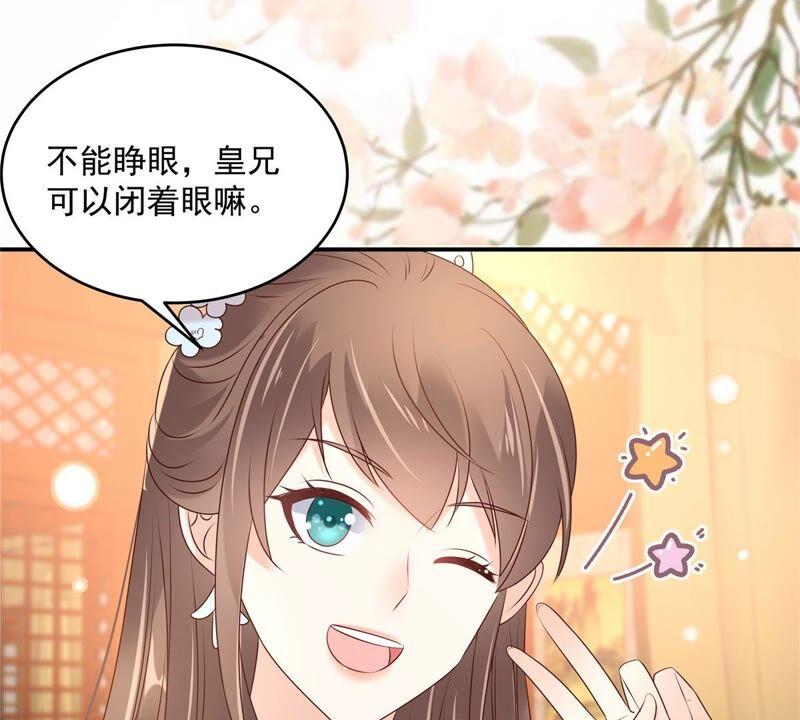 腹黑邪王宠入骨130话 皇兄反对！