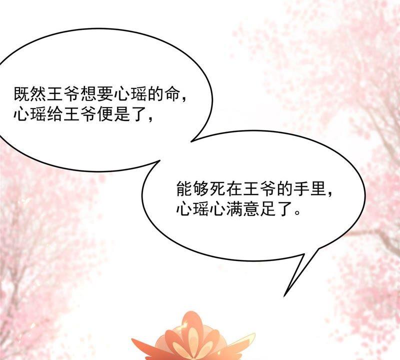 腹黑邪王宠入骨130话 皇兄反对！