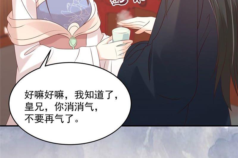 腹黑邪王宠入骨130话 皇兄反对！