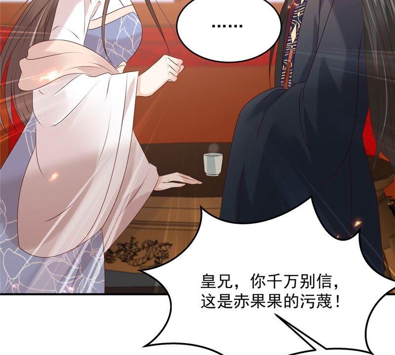 腹黑邪王宠入骨131话 未来的王妃