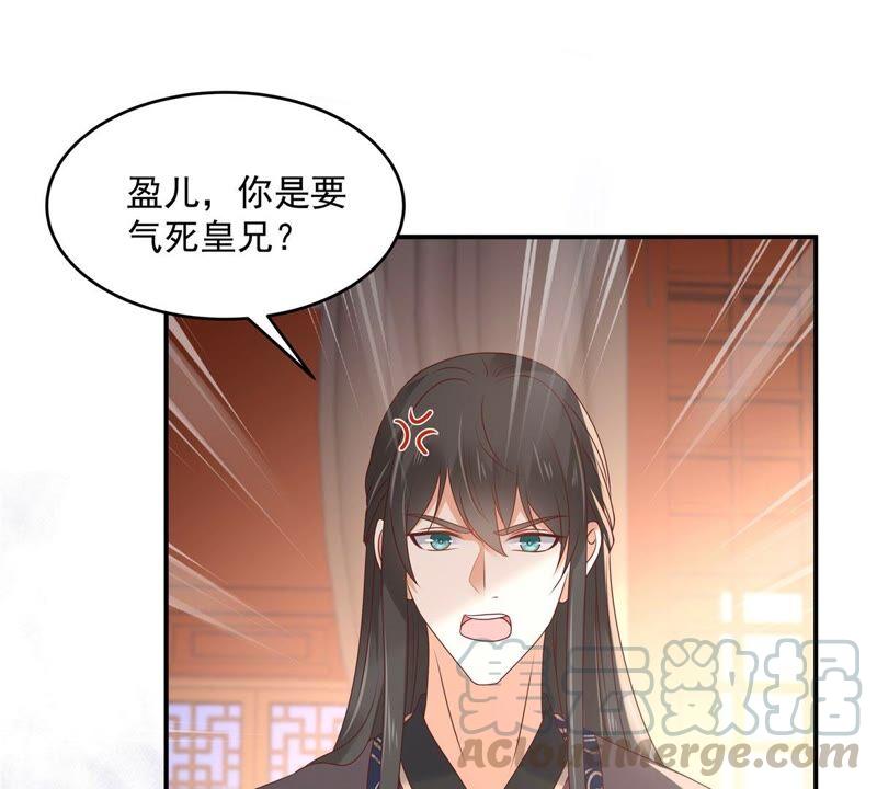 腹黑邪王宠入骨131话 未来的王妃