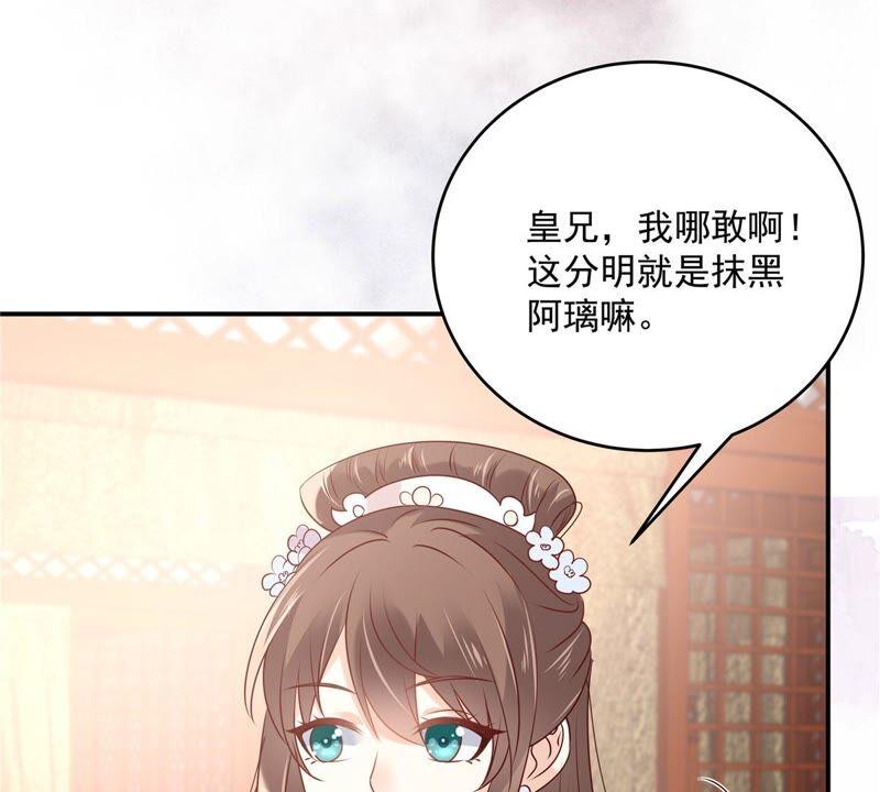 腹黑邪王宠入骨131话 未来的王妃