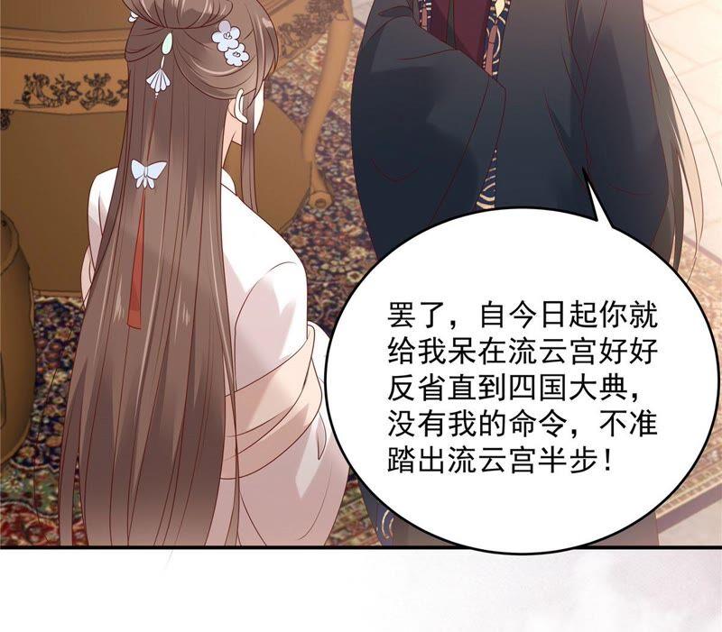 腹黑邪王宠入骨131话 未来的王妃