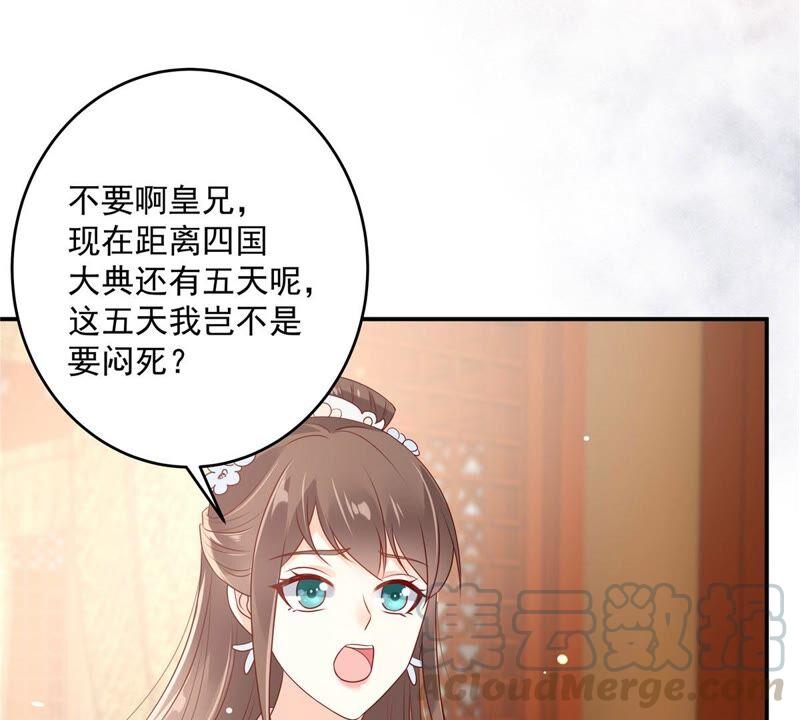 腹黑邪王宠入骨131话 未来的王妃