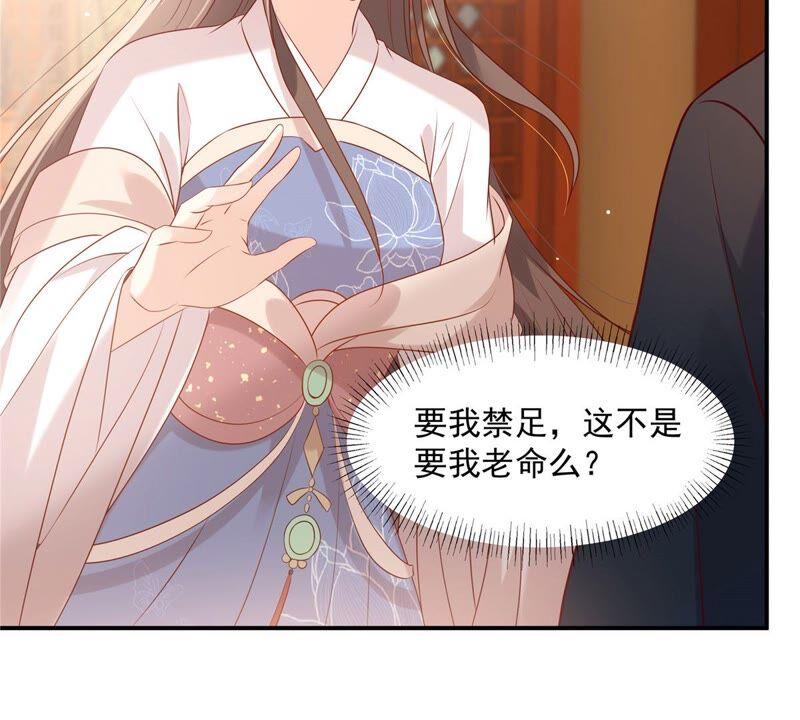 腹黑邪王宠入骨131话 未来的王妃