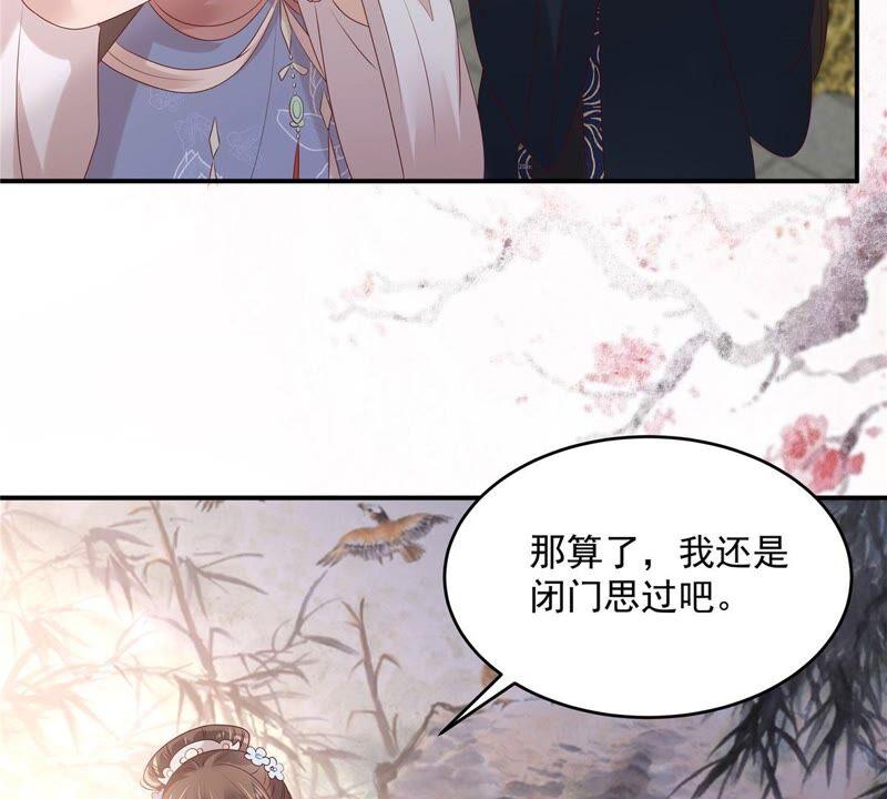 腹黑邪王宠入骨131话 未来的王妃