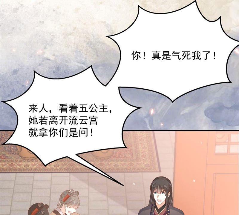 腹黑邪王宠入骨131话 未来的王妃