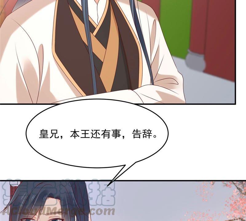 腹黑邪王宠入骨131话 未来的王妃