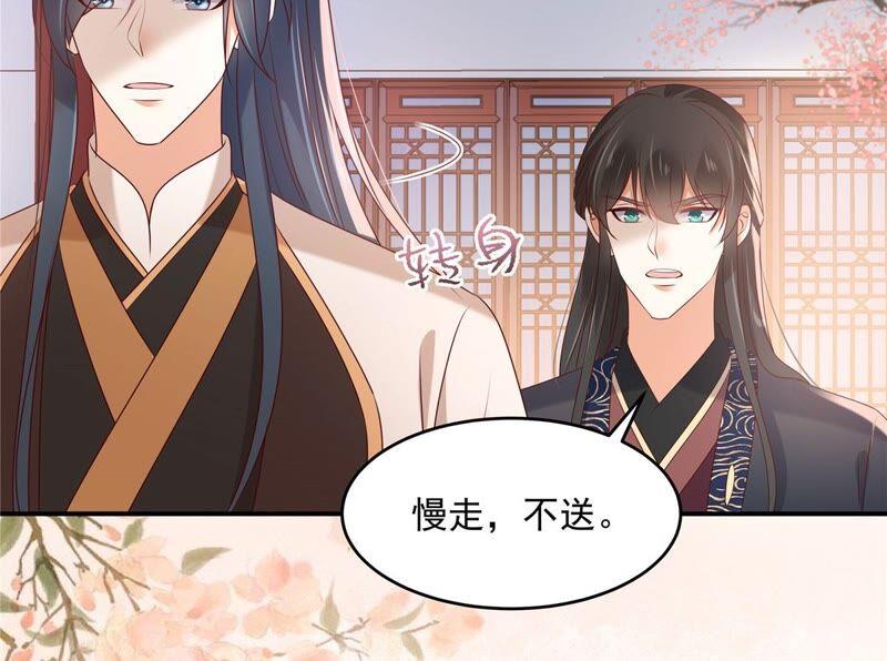 腹黑邪王宠入骨131话 未来的王妃