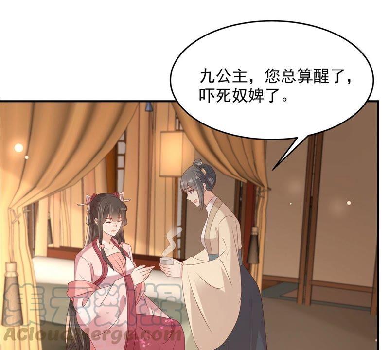 腹黑邪王宠入骨131话 未来的王妃