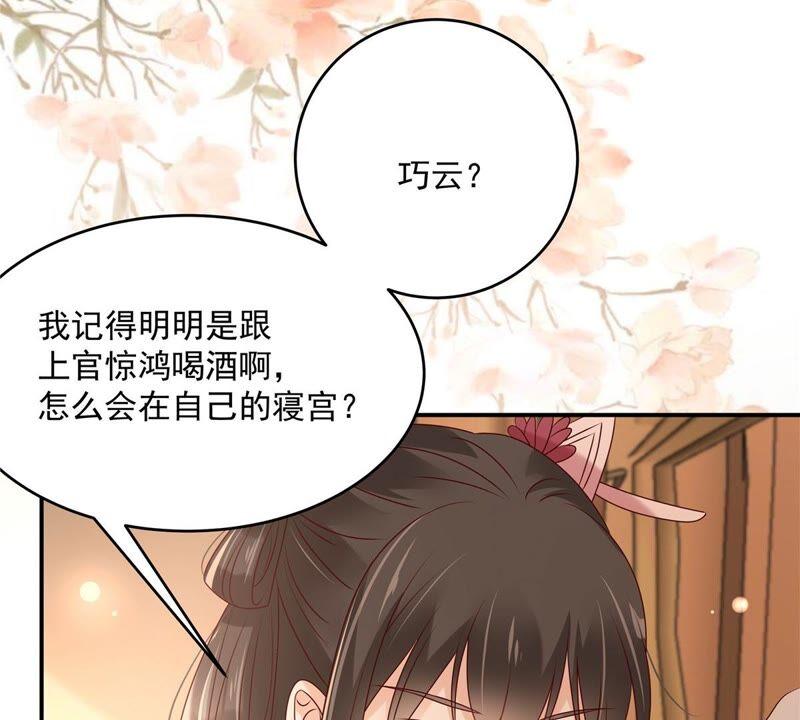 腹黑邪王宠入骨131话 未来的王妃