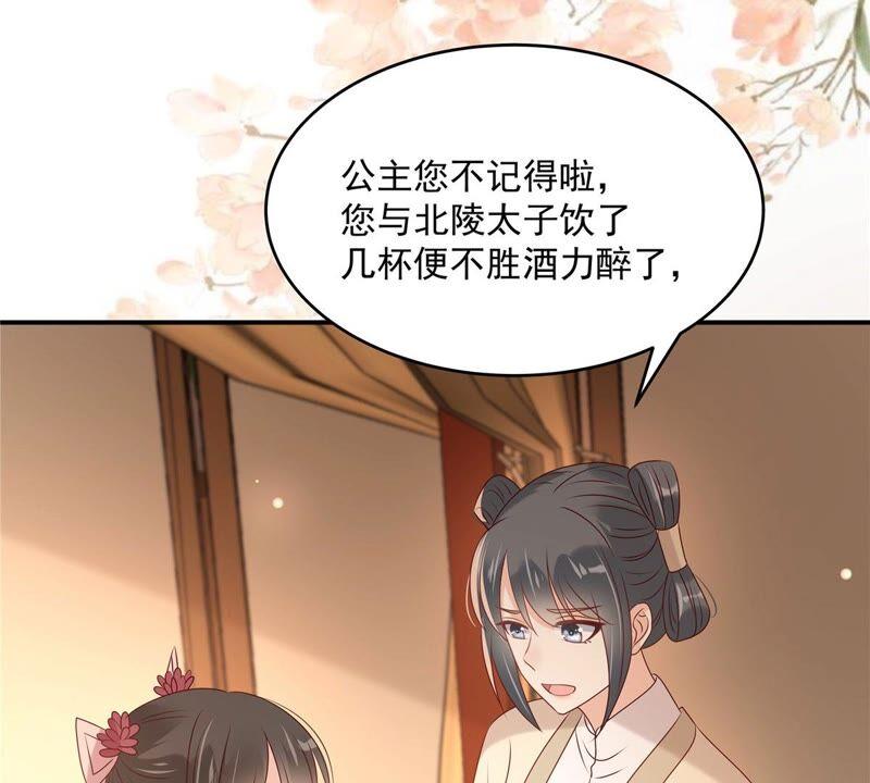 腹黑邪王宠入骨131话 未来的王妃