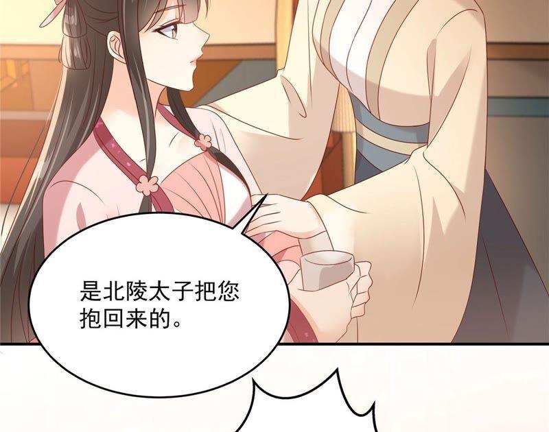 腹黑邪王宠入骨131话 未来的王妃