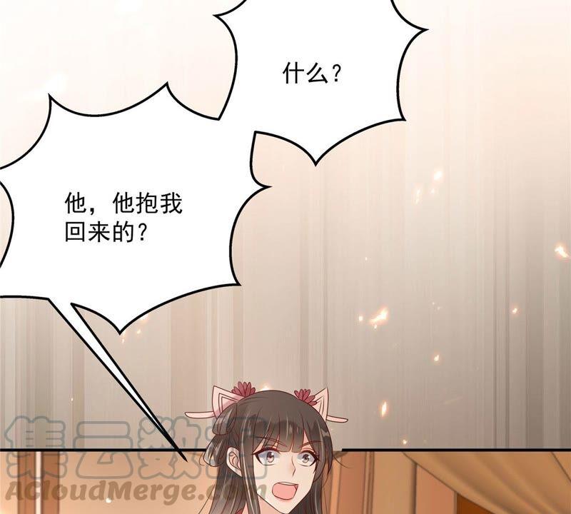 腹黑邪王宠入骨131话 未来的王妃