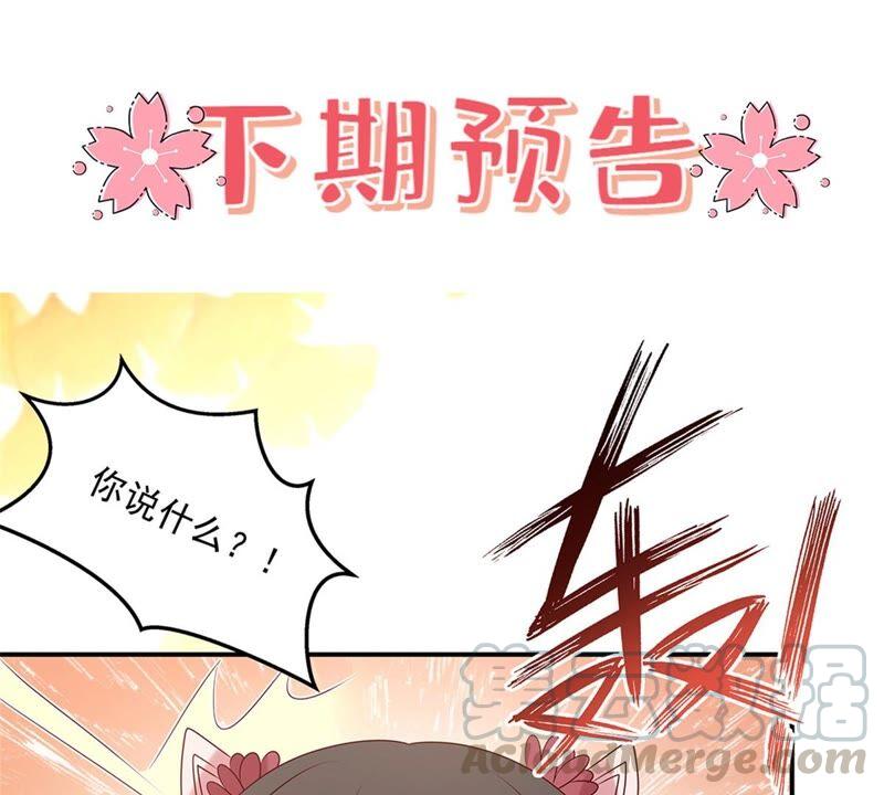 腹黑邪王宠入骨131话 未来的王妃